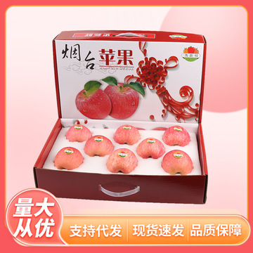 山东烟台红富士苹果水果新鲜脆甜冰糖心苹果当季整箱苹果礼盒装
