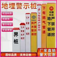 电力电缆标志桩警示桩pvc地桩玻璃钢石油燃气标识桩供水标桩界桩