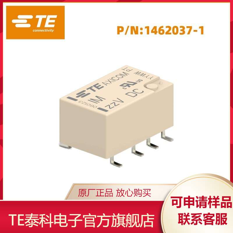 1462037-1TE泰科电子信号继电器原装正品国内库存现货