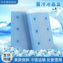 冰盒塑料冰排外卖冰砖大容量空调扇冷链运输使用 摆摊蓄冷冰晶盒