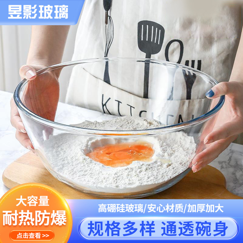家用高硼硅玻璃碗和面盆打蛋碗沙拉碗大中小带盖水晶玻璃煲泡面碗