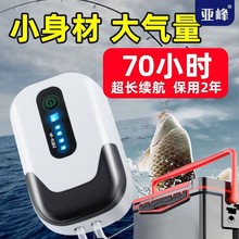亚峰鱼缸氧气泵养鱼交直流锂电池可充电钓鱼户外小型便携式泵