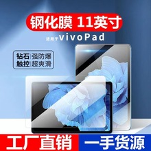 适用于vivopad3Pro/2平板钢化玻璃膜PADair高清透明保护膜钢化膜