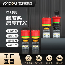 凯昆KACON 按钮急停开关防水按压式金属启动选择钥匙复位 K/?22