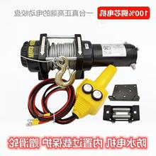 电动绞盘汽车12v24v电动葫芦车用电绞盘车载卷扬机越野货车小吊机