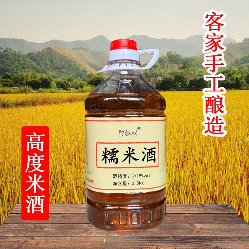 江西糯米酒5斤装18度客家黄酒甜冬酒酒酿甜水酒醪糟汁自酿泡药酒