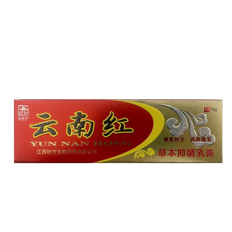 皮郎中云南红草本乳膏 皮肤外用软膏-阿里巴巴