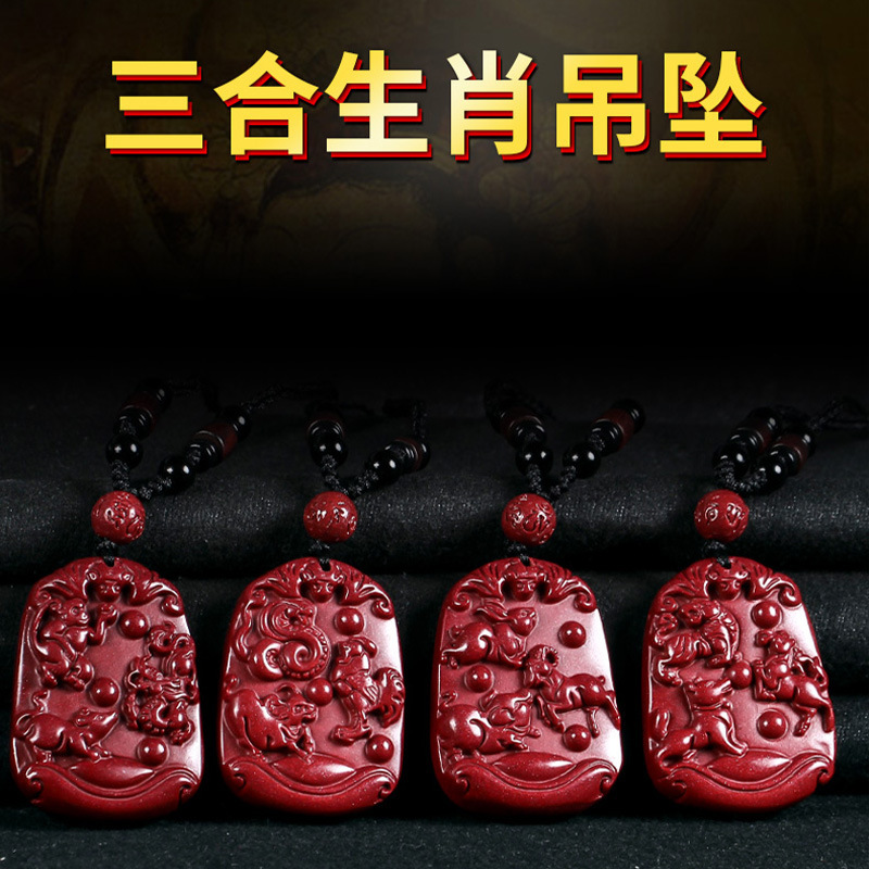 原矿紫金砂生肖吊坠男女款朱砂三合项链属相牌子编织吊坠绳民族风