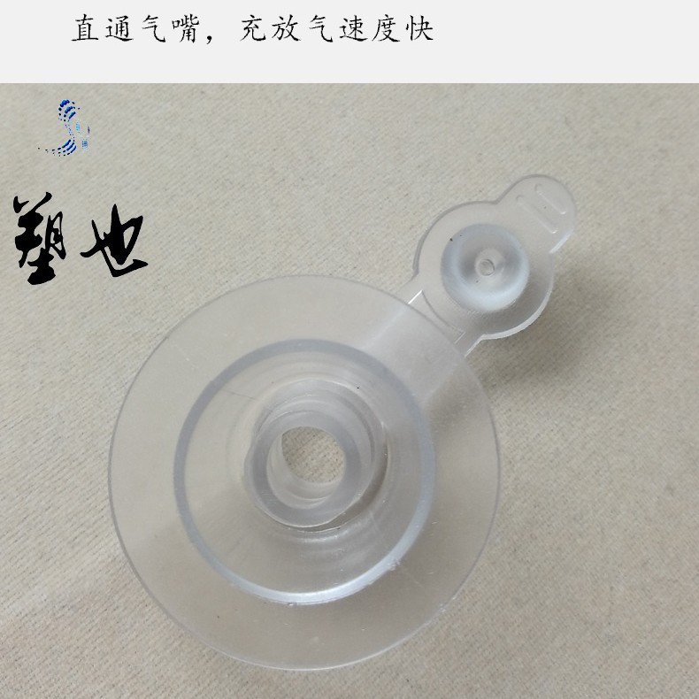 pvc充气气嘴水袋 水嘴 D6-27mm直通气嘴厂家批发充气产品直通气塞