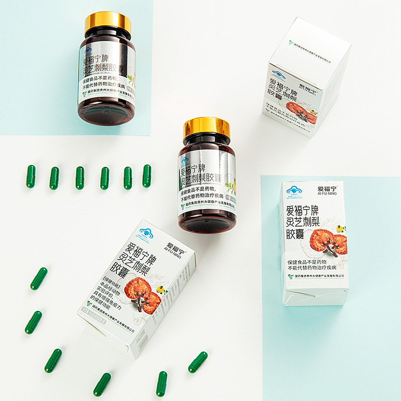 国药集团贵州大健康保健品灵芝刺梨胶囊60粒/瓶 增强免疫-阿里巴巴
