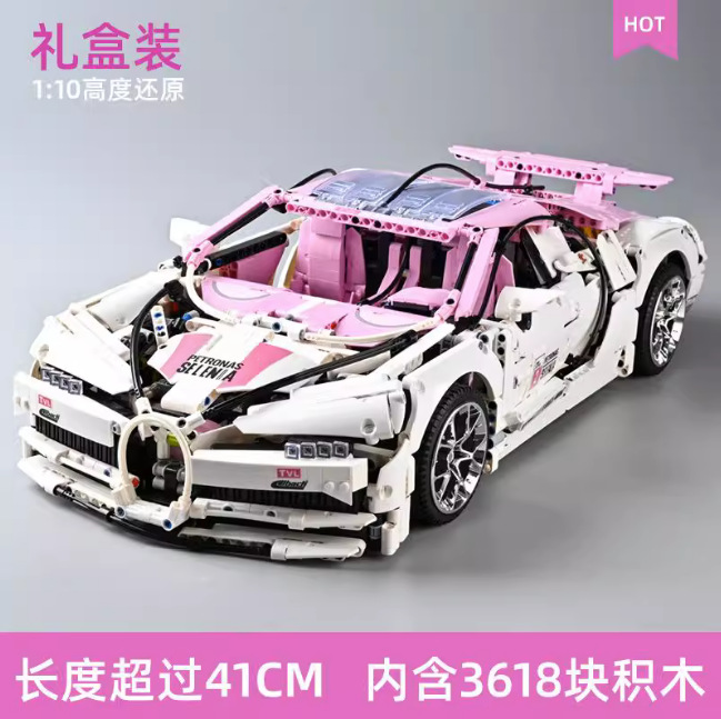 群隆mini007布加迪超跑车男孩子拼装积木儿童智力动脑玩具-阿里巴巴