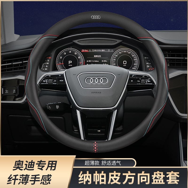 适用于奥迪方向盘套 a4l a6l q3 q5l a3l q2l a8 q7 汽车把套真皮