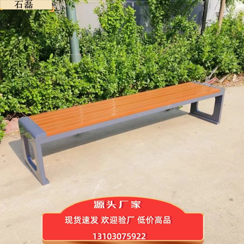 造型平凳户外长条椅子铁板焊接防腐木座椅成品公园椅支持