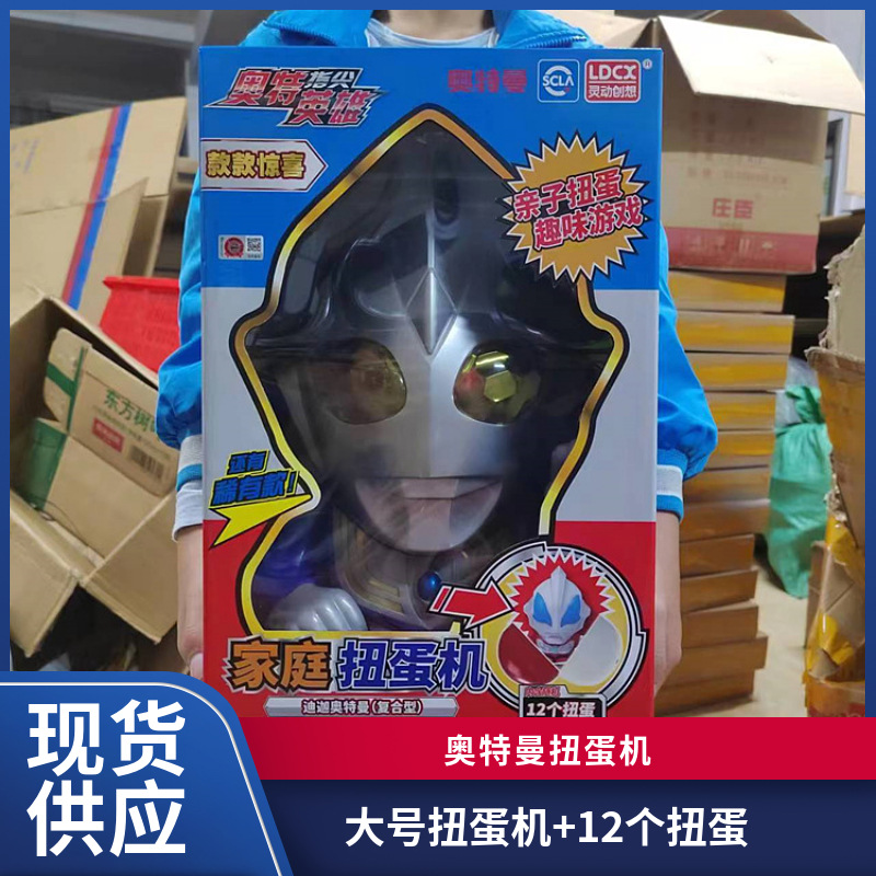 正版奥特曼盲盒扭蛋机迪迦儿童q版指尖英雄泰迦手办手偶玩具-阿里巴巴