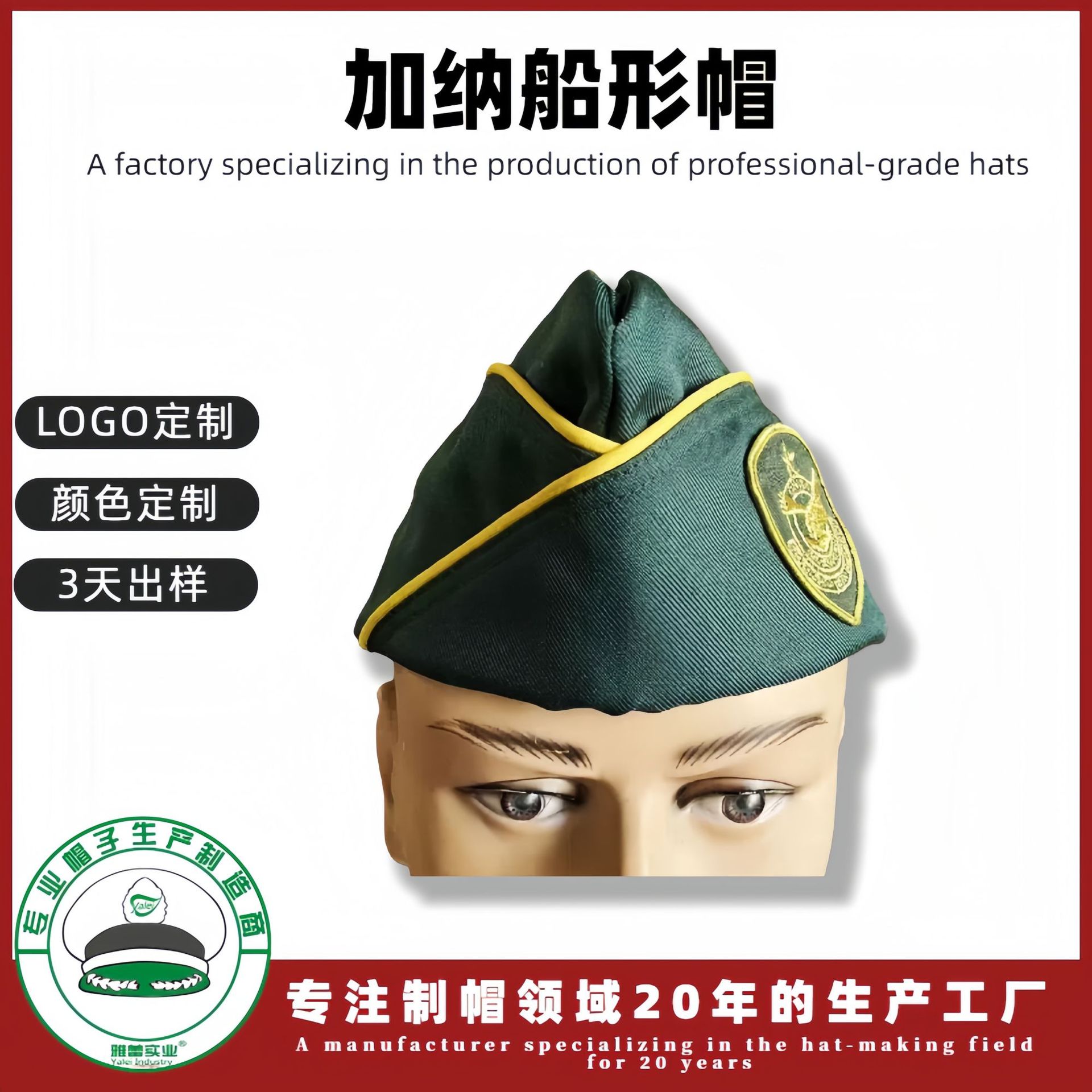 帽子工厂定制加纳船形帽军帽绿色黄边刺绣LOGO船帽加纳军帽订做