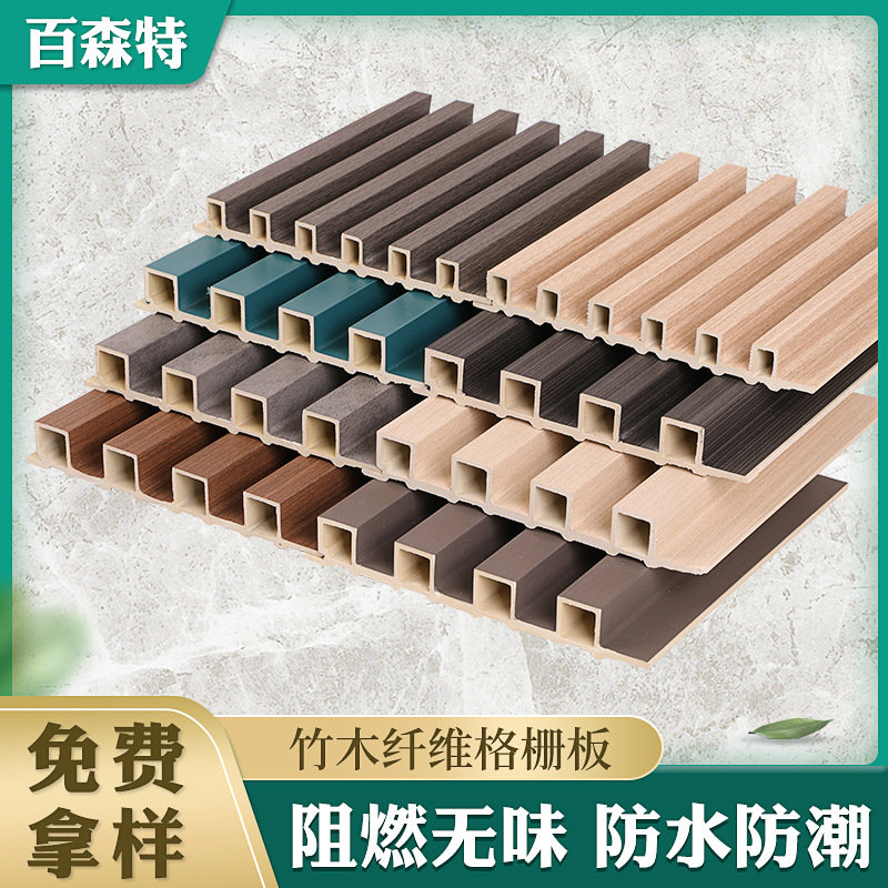 Bamboo Fiber Grating Plate Ceiling Wood Plastic Grille WPC Grille Wall Panel Ecological Wood Concave-Convex Great Wall Plate