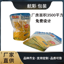 定制食品包装袋复合包装密封袋真空铝箔袋牛皮纸复合袋小批量