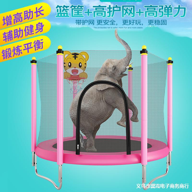 儿童家用蹦蹦床室内宝宝弹跳床小孩成人健身带护网家庭玩具跳跳床