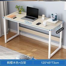 长桌子简易长条桌靠墙窄桌子长方形40电脑桌书桌30宽床边夹缝桌