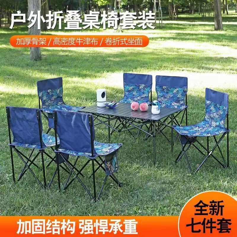Outdoor Folding Tables and Chairs Set Leisure Travel Portable Camping Picnic Multifunctional Egg Roll Table Car Barbecue Equipment