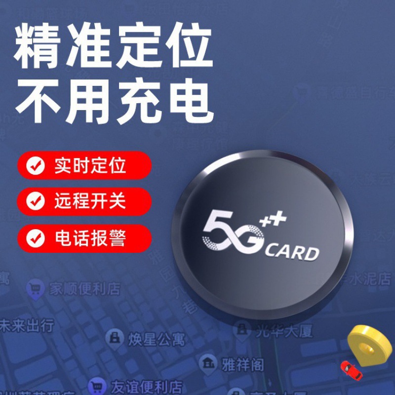 定位器车载车辆防盗追跟定仪器录音订位汽车跟踪追踪防丢防盗