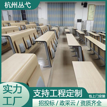 学校阶梯教室排椅多媒体报告厅课桌椅实木翻板椅子连排椅弧形弯板