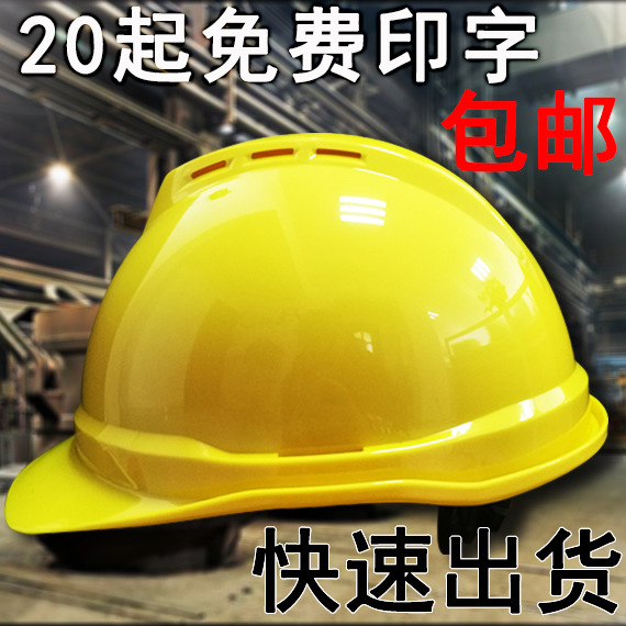 安全帽印字v型高强度abs工地头盔工程建筑电力印字logo 透气-阿里巴巴