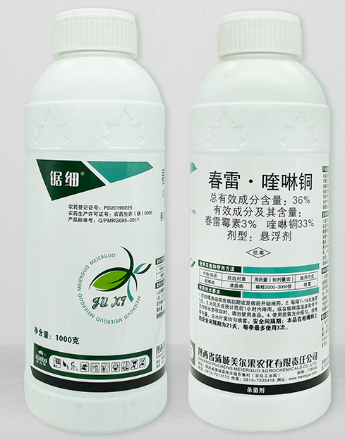 锯细36%春雷·喹啉铜细菌性病害杀菌剂100克500克1000克-阿里巴巴