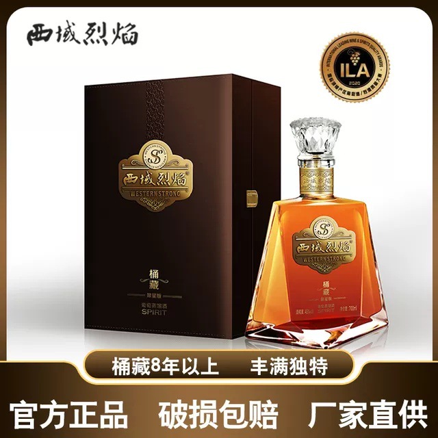 西域烈焰桶藏限量版金牌白兰地45度700ml礼盒装