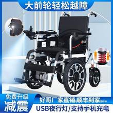 好哥大轮电动轮椅智能全自动折叠轻便坐便器老人老年残疾人代步车