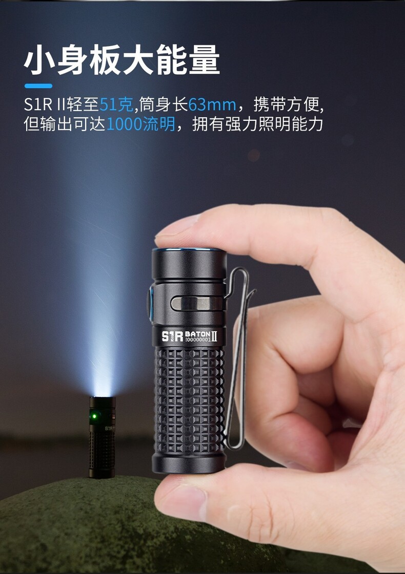 olight傲雷s1r ii强光小手电指挥家二代随身edc手电1000流明日用
