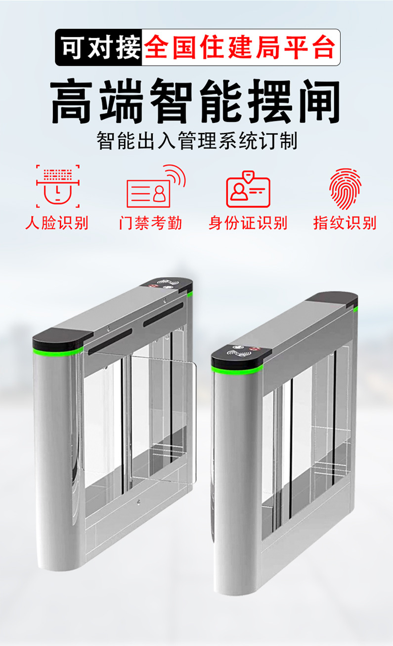 闸机人行通道防撞小摆闸过员工健康码人脸识别速通门禁一卡通系统
