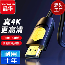 跨境专供hdmi4k高清线2.0版4k@60h电脑高清连接线高清线hdmi线