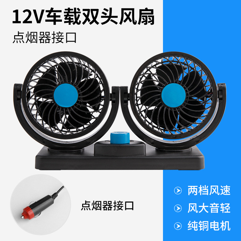 Car Double-Headed Fan 24V Truck 12V Refrigeration Car USB Powerful Cooling Van Air Conditioner Little Fan