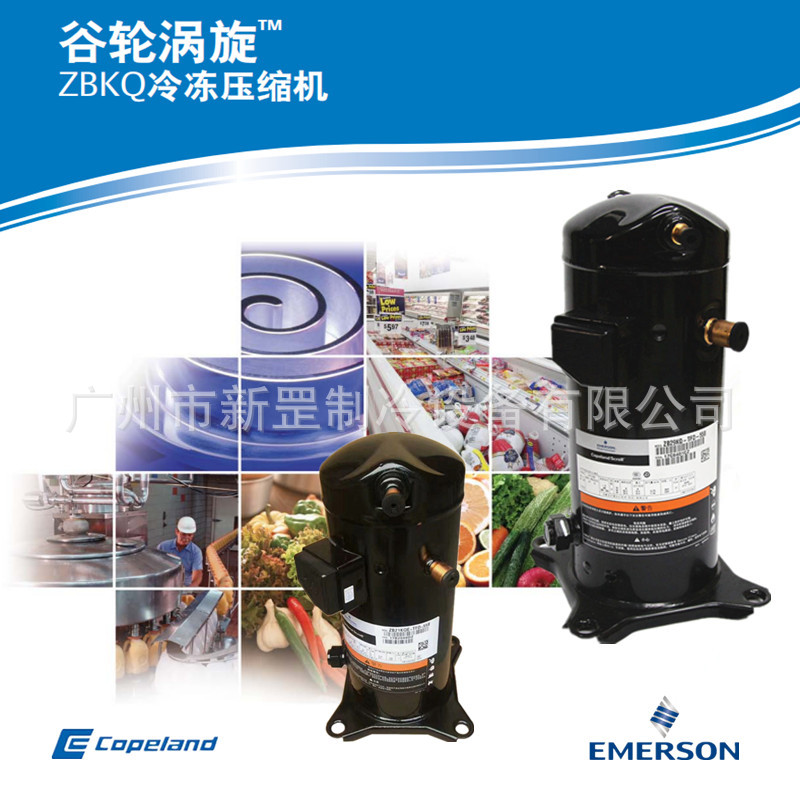 ZB26KQ-PFJ-558 Emerson Copeland ZB series scroll compressor