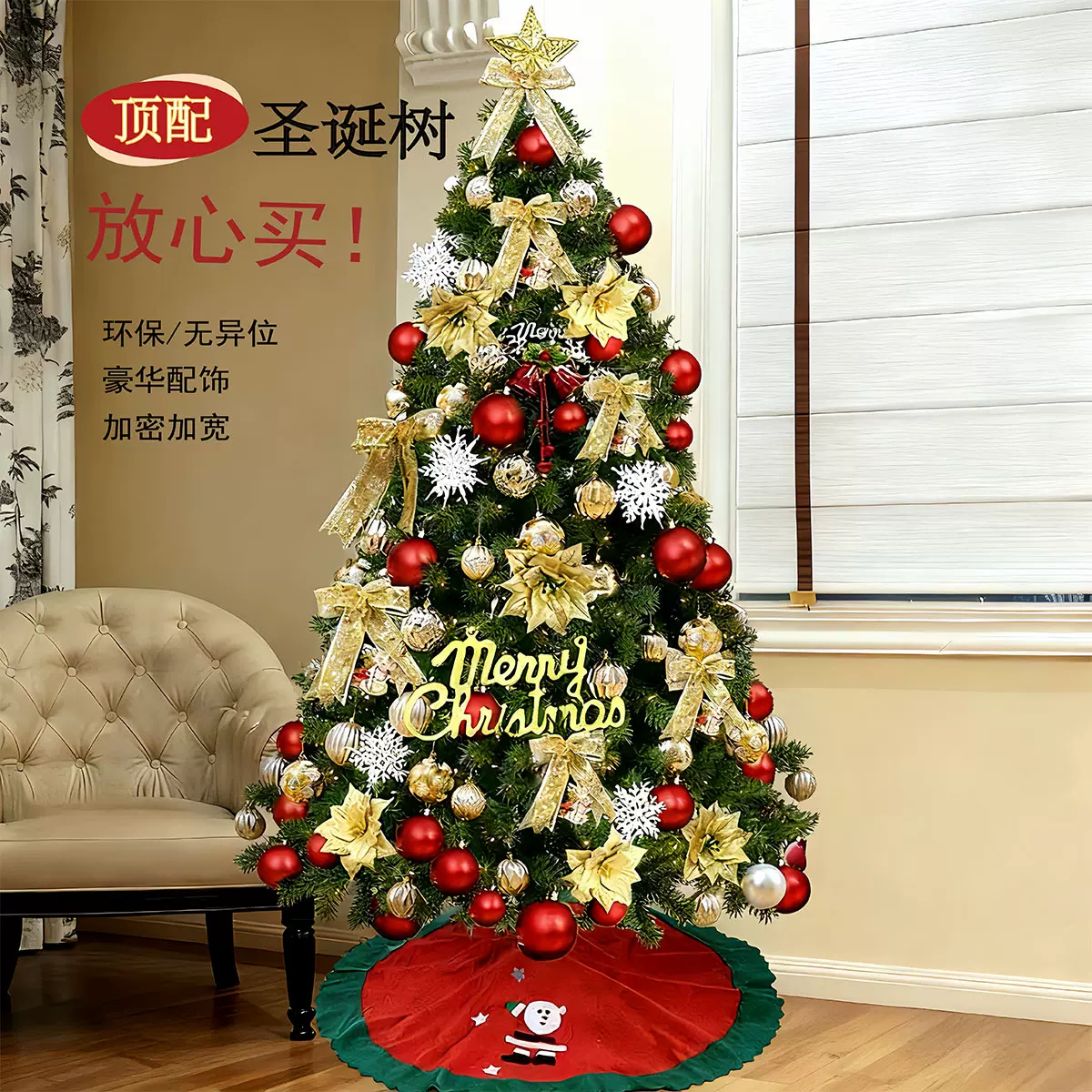 圣诞节圣诞树折叠christmas tree聖誕樹带灯人造新款大型diy加密