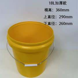厂家批发16升18升20升塑料桶油漆涂料桶爆炸盐洗衣粉桶