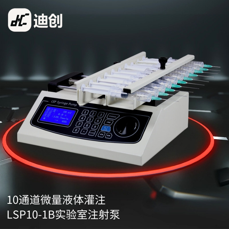迪创实验室微量注射泵lsp10-1b十通道高精度大推力适合各种液体