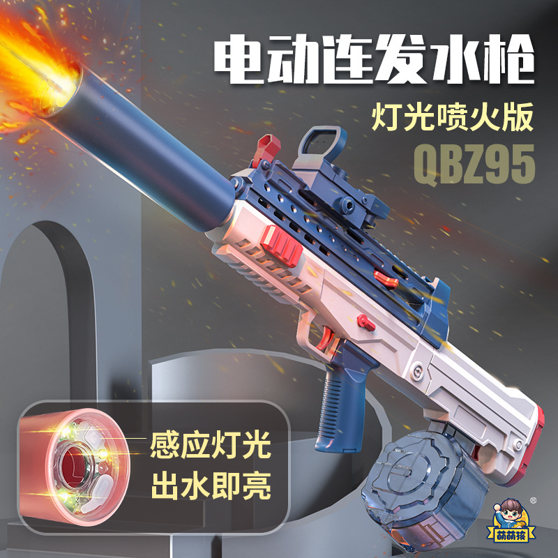 Cross-Border New Arrival Fire-Breathing Light Version 95 Automatic Continuous Hair Electric Water Gun Children Boys and Girls Playing Water Wholesale Toys