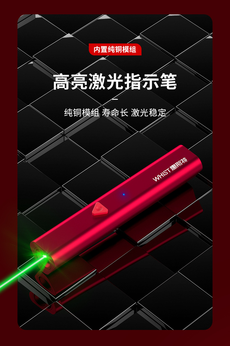 惠斯特a30 大功率激光手电镭射强光激光笔红外线激光灯售楼射笔