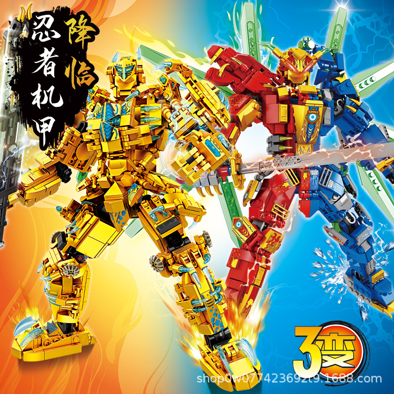 乐玩60063幻影忍者机甲拆变3形态兼容乐高小颗粒积木儿童玩具礼物