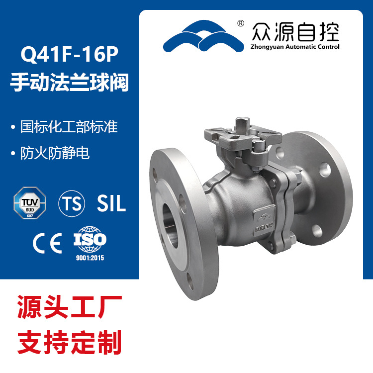 硅溶胶铸造手动高平台不锈钢法兰球阀 Q41F-16软密封304法兰球阀