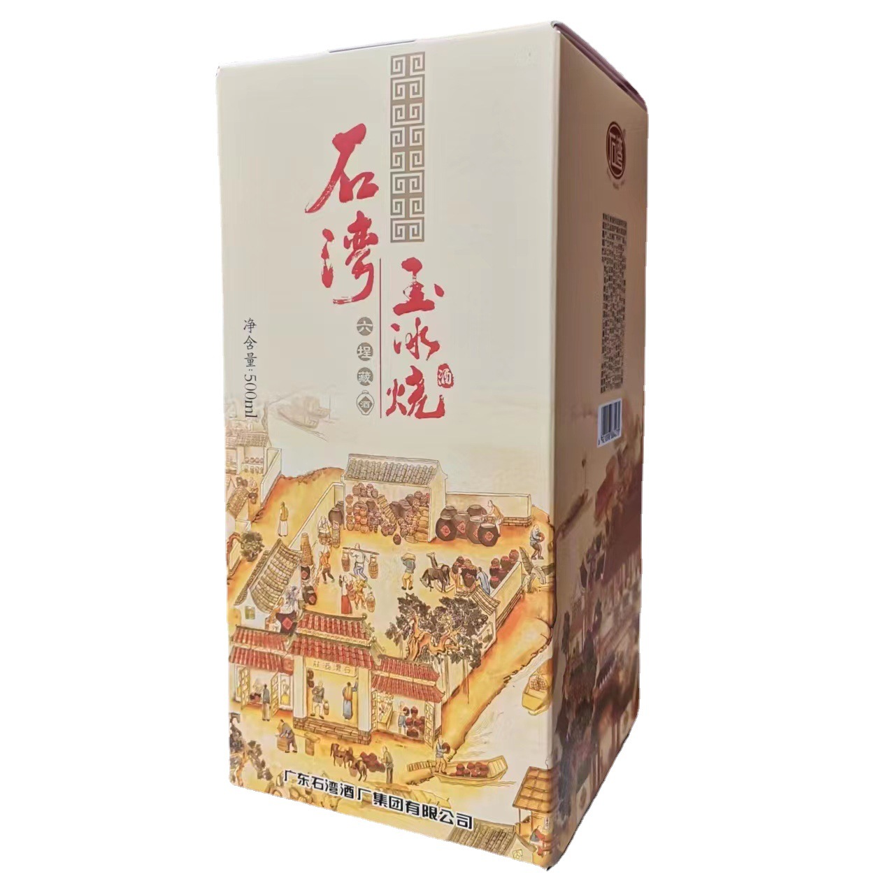 佛山玉冰烧广东米酒33度石湾玉冰烧六埕藏500m礼盒装送礼家宴白酒