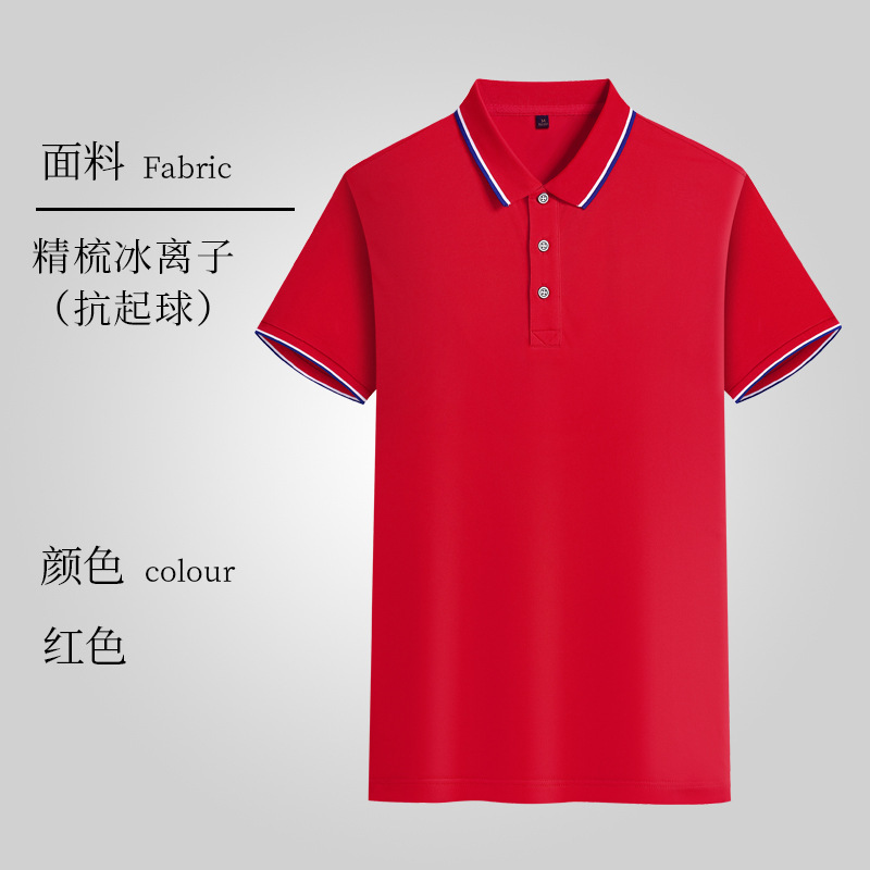 Activity Lapel Polo Shirt Work Wear Customized Factory Clothing Group Work Clothes Short Sleeve Advertising Cultural Shirt Printed Logo Summer