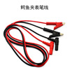 A multimeter A pen Belt line 10mm Alligator clip A multimeter Test line Capacitance A multimeter Alligator clip cable