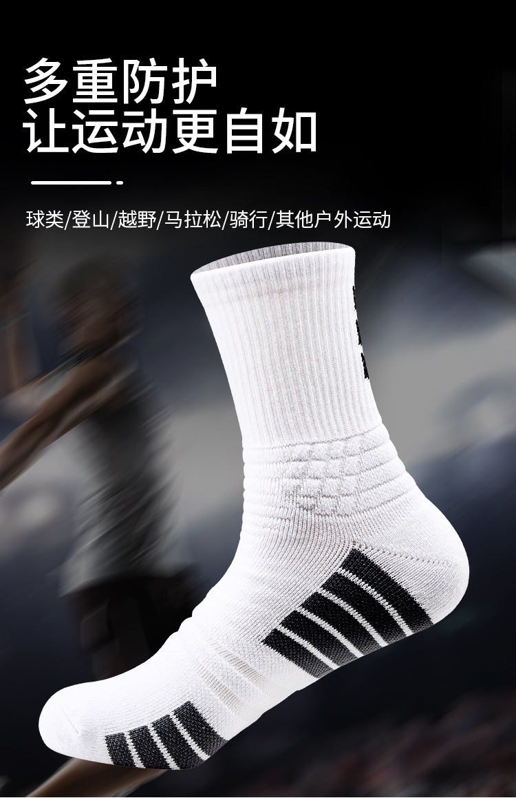 俊美隆 欧美外贸篮球袜 中筒男士精英国潮运动袜子 厂家直销