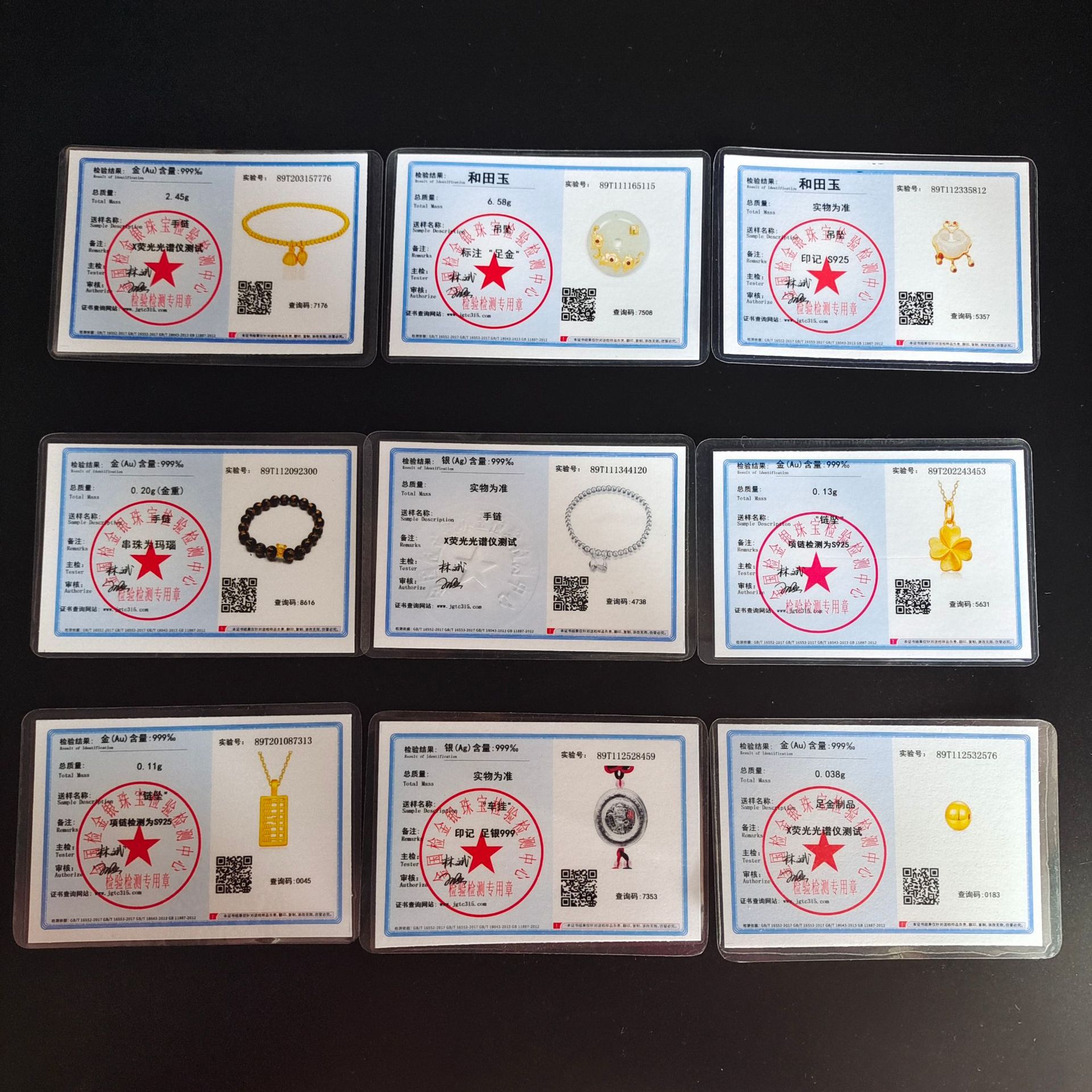 珠宝鉴定国检证书 贵金属纯银玉石玉器琥珀翡翠蜜蜡钻石戒指批发