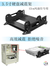 12cm风扇位减震托架机械硬盘支架多盘位叠加外置盒机箱2021黑色