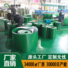 【米欧】PVC皮带绿色传输带流水线工业皮带轻型PU输送带生产厂家