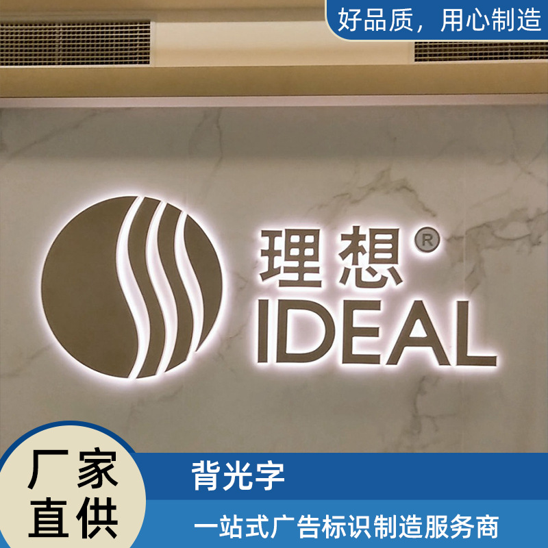 街边高光亮度led背光发光logo招牌 户外霓虹灯箱钛金铁皮烤漆大字